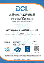 ISO9001認證